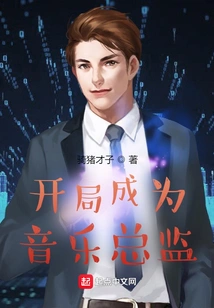 Start as Music Director