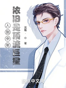 Even in Middle Age, He is Still a Top Star