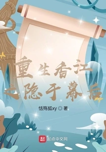 Rebirth of Xiangjiang Hidden Behind the Scenes