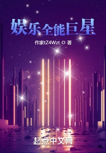 Entertainment All-around Superstar