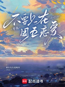 Peninsula: Don't Fall in Love Only on Fridays