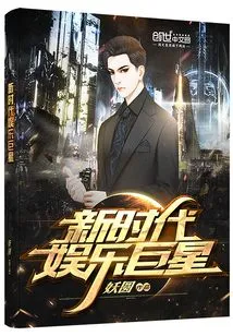 New Era Entertainment Superstar