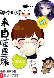 That Star Comes from the Cat Planet