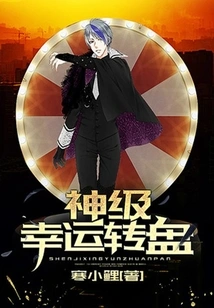 God Level Lucky Wheel