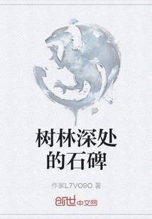 Stone Monument Deep in the Woods