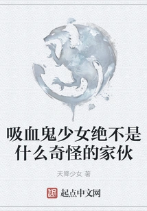 Vampire Girls Are Definitely Not Weird People