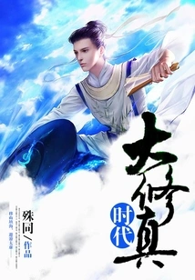 The Great Age of Cultivation