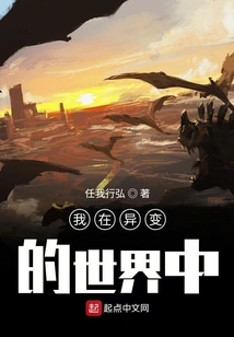 I'm in a Changing World