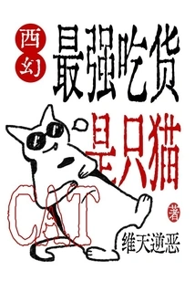 Western Fantasy: the Strongest Foodie is a Cat