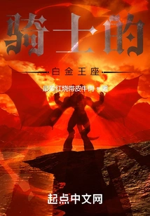 Knight's Platinum Throne