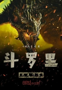 I Am a Writer in Douluo