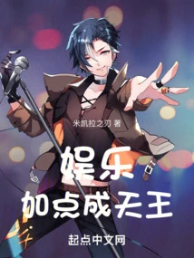 Entertainment: Add Some Points to Become a King