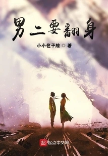 The Second Male Actor Wants to Stand Up