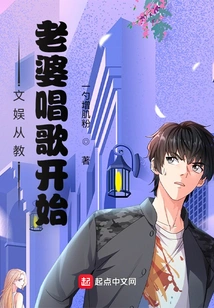 Entertainment Starts with Teaching My Wife to Sing