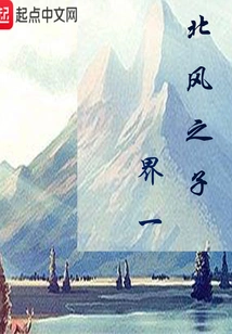 Sons of the North Wind