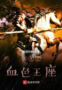 Rebirth of the Bloody Throne