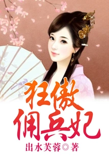 Arrogant Mercenary Princess