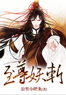 Supreme Demon Slayer