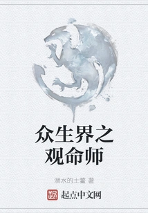 Fortune Teller in the World of Living Beings