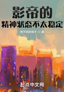 The Actor's Mental State is Not Stable