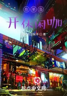 Open a Casual Cafe on the Peninsula