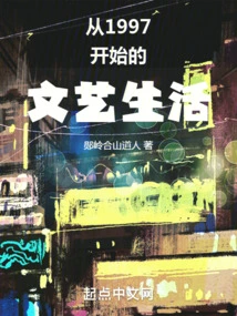 Literary Life Since 1997