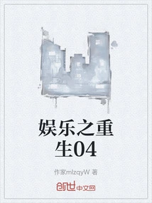 Rebirth of Entertainment 04