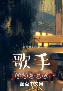 Singer, Starting from Rap