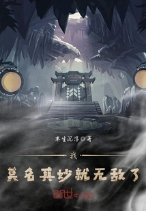 I Am Somehow Invincible