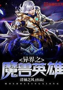 Heroes of Warcraft from Another World