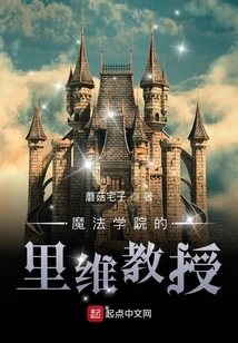 Professor Levi from the Academy of Magic