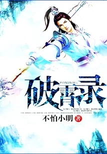 Break the Sky Record