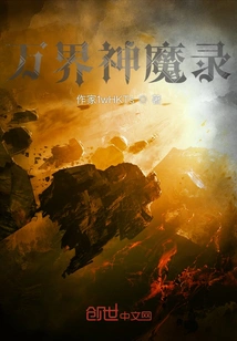 Records of Gods and Demons in All Realms