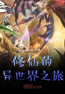 Journey to Another World of Immortality