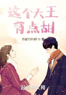 This King is a Bit Sweet