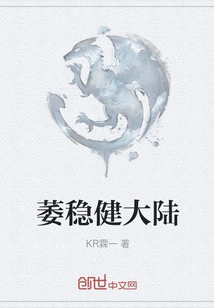 Withering and Stabilizing the Mainland