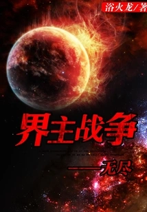 Realm Lord War - Endless