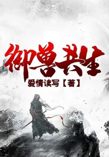 Animal Control Symbiosis