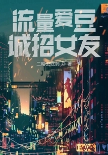 The Outdated Idol Wants a Girlfriend