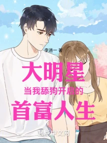 When a Big Star Becomes a Dog Licker, I Start the Life of the Richest Man