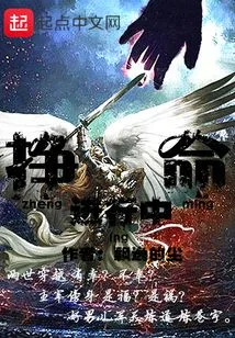 Earning Life in Progress