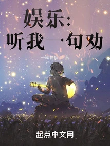 Entertainment: Listen to My Advice