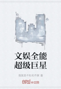 All-round Entertainment Superstar