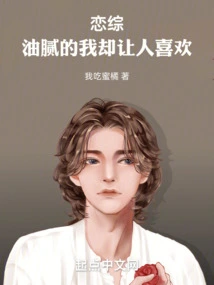 Love Zong: I Am Greasy but People Like Me