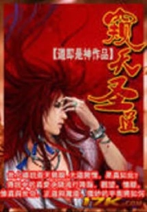 Glimpse into the Holy Way