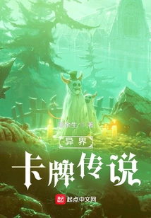 The Legend of Alien Cards