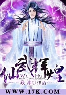 Xianwu Brilliance