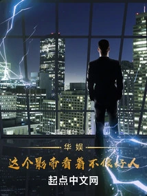 China Entertainment: This Actor Doesn't Look Like a Good Person