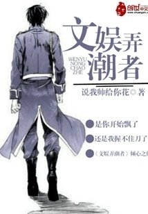 Entertainment Trendsetter