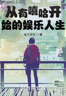 Entertainment Life Started with Hip-hop